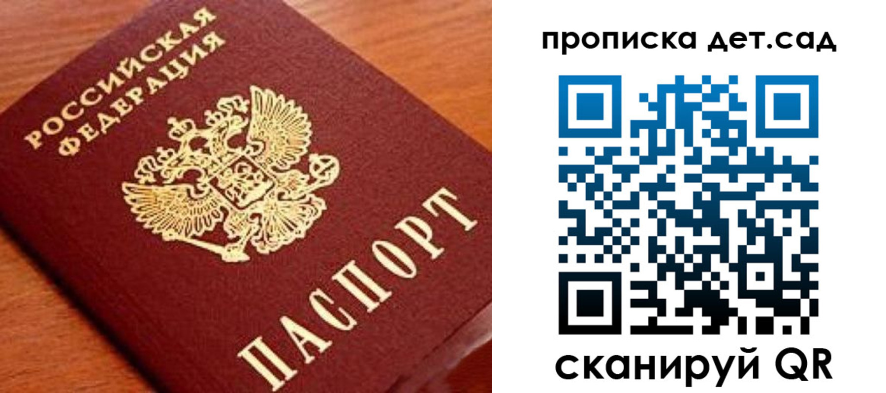 прописка регистрация в Ялуторовске