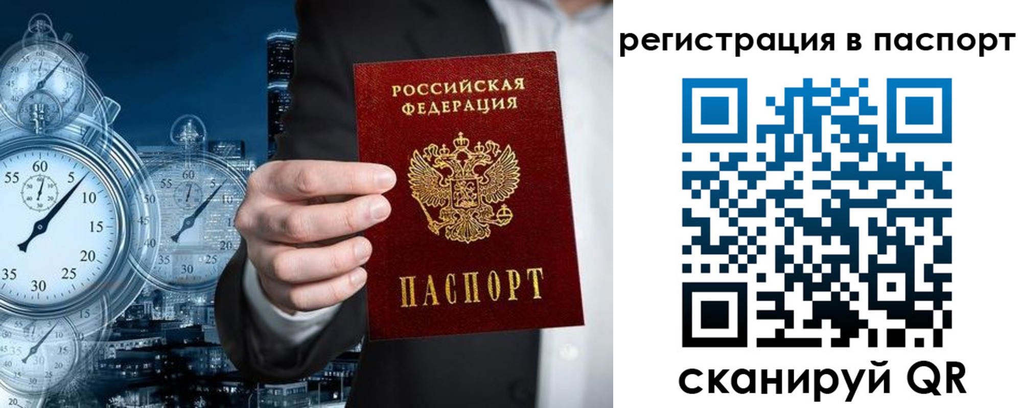 прописка в квартире в Ялуторовске