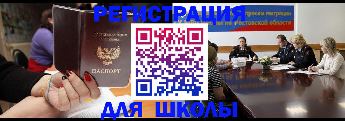 купить прописку в Ялуторовске