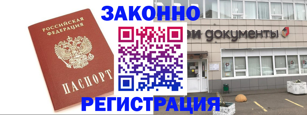 прописка поиск в Ялуторовске