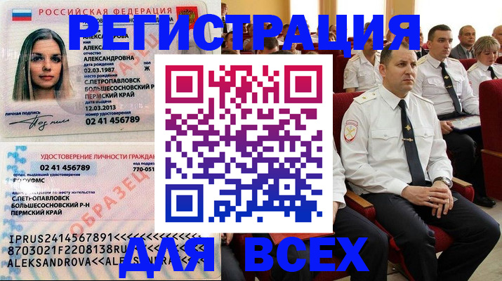 прописка гарантия в Ялуторовске
