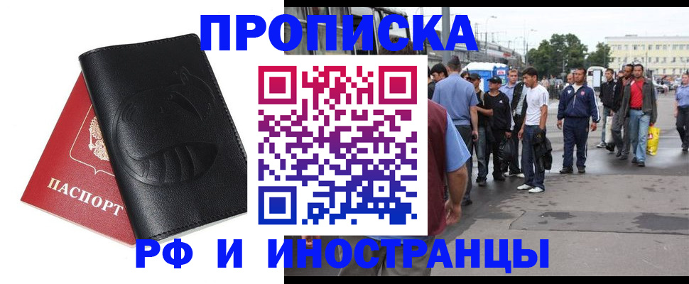 временная регистрация в Ялуторовске