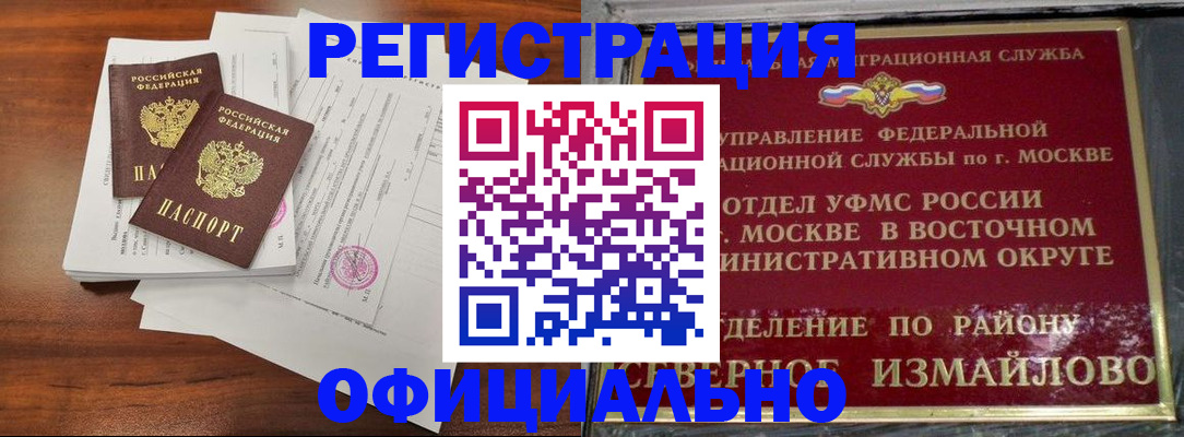временная регистрация законно в Ялуторовске