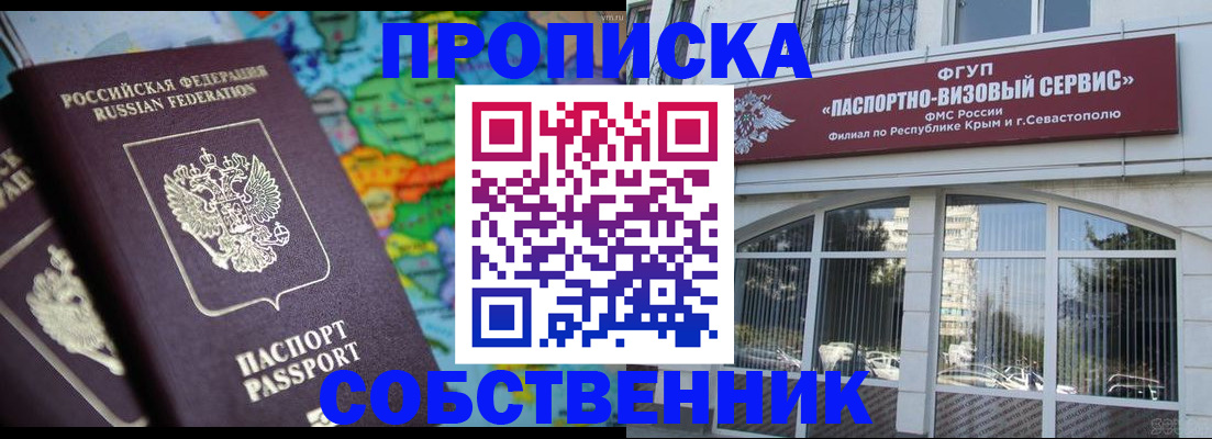 временная регистрация 2025 в Ялуторовске
