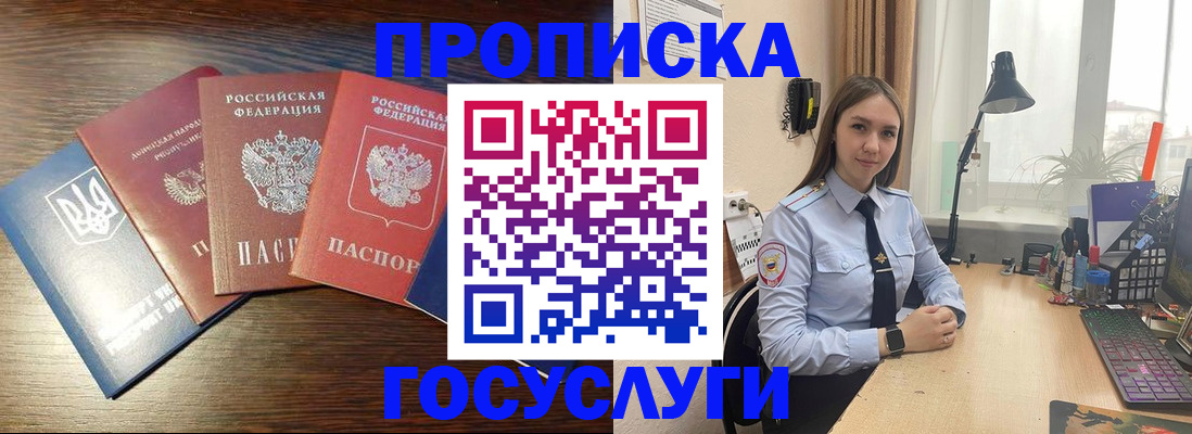временная регистрация законно в Ялуторовске