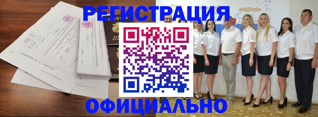 купить прописку в Ялуторовске