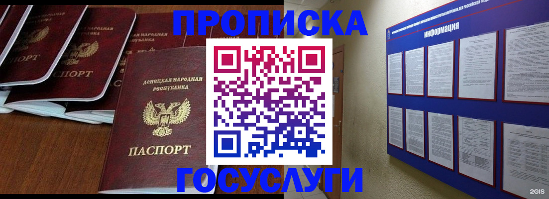 временная регистрация гарантия в Ялуторовске